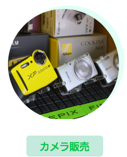 久我山,カメラ販売,中古,買取