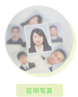 久我山,証明写真