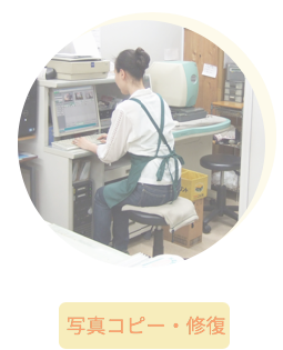 久我山,写真焼き増し,コピー,修復